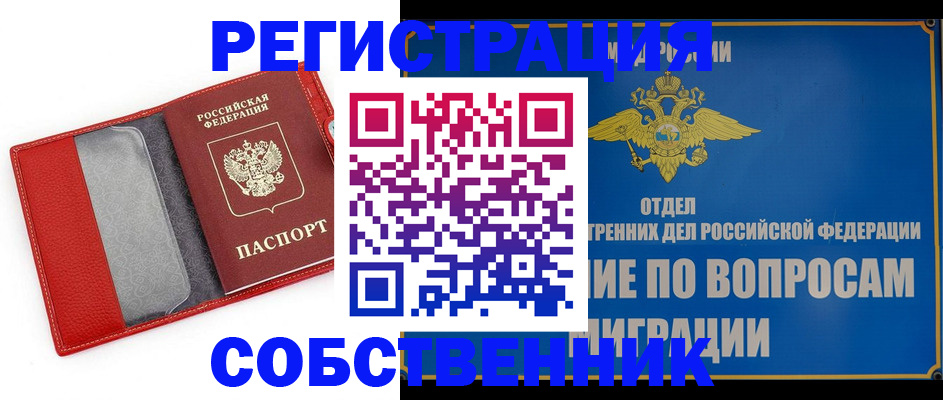 купить прописку в Тереке